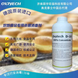 辰宇環(huán)保新行業(yè)動態(tài) 如何正確解決烘焙食品的微生物超標